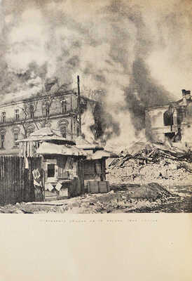 [Тонев Л.Н., автограф] [Сердика. Журнал муниципалитета Софии. Год восьмой. Книга первая и вторая]. София: Книпеграф, 1945.